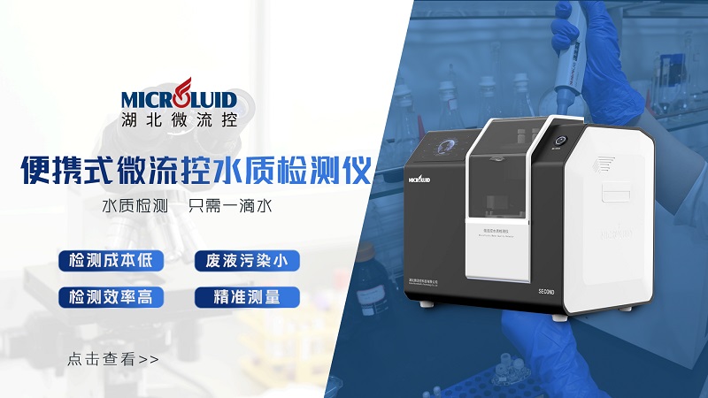 第三代水质检测仪展示.jpg